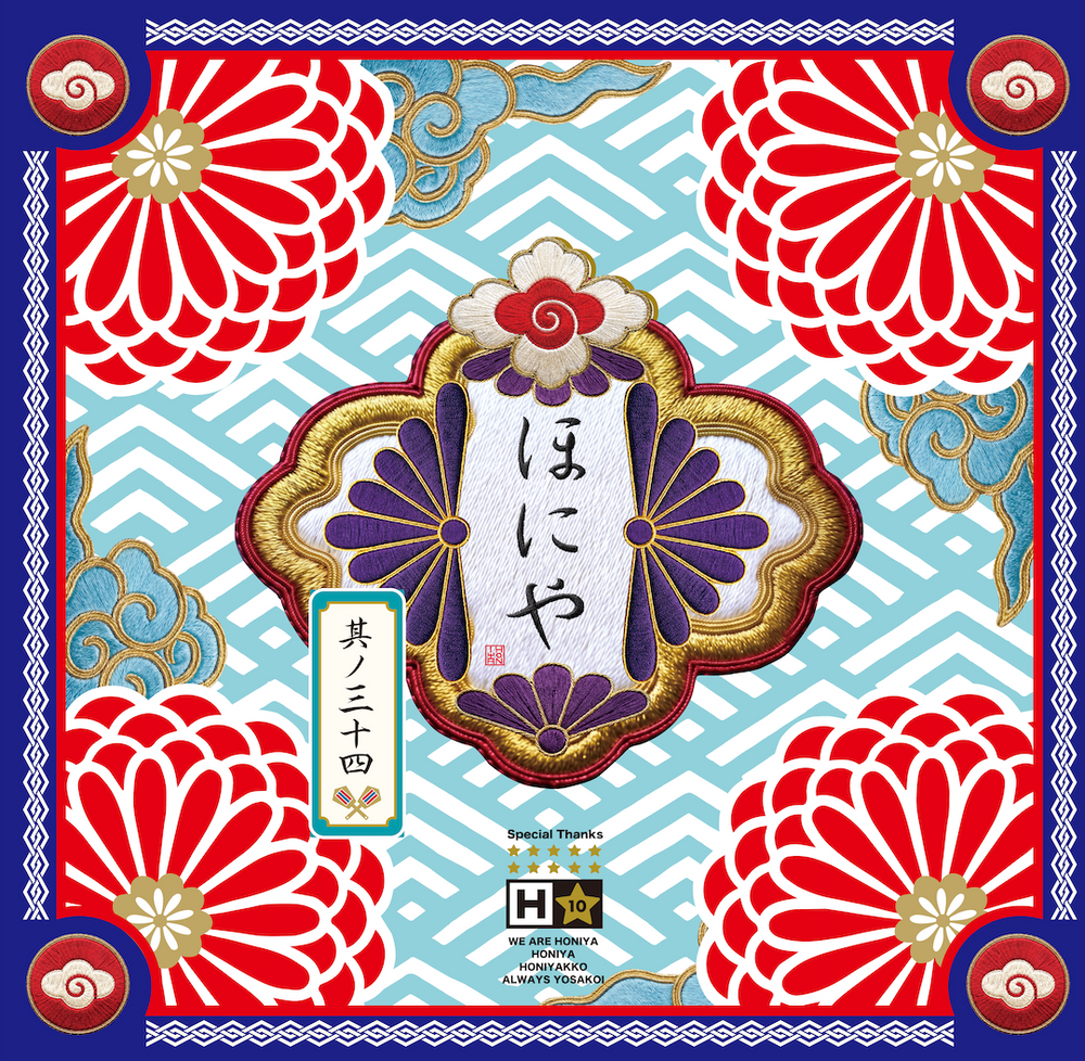 すべての商品 – ほにや