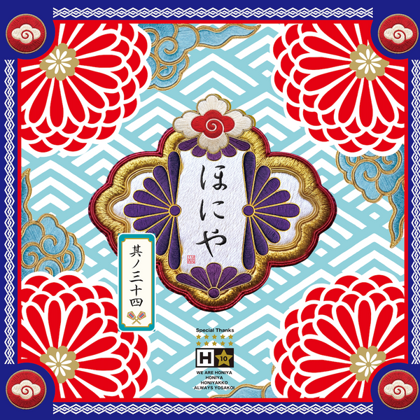 高知　よさこい　ほにや　ぽんぽん菊　ピンク　トートバッグ　美品 2026-08-269.55.